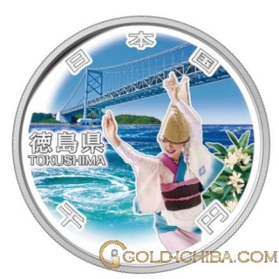 TOKUSHIMA Japanese Silver 1 oz Coin 1000 Yen Prefecture PROOF・1 Set