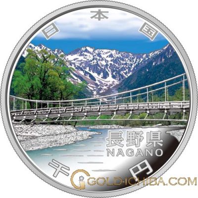 NAGANO Japanese Silver 1 oz Coin 1000 Yen Prefecture PROOF・1 Set