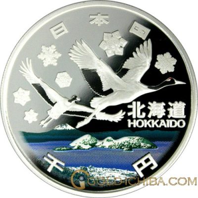 HOKKAIDO Japanese Silver 1 oz Coin 1000 Yen Prefecture PROOF・1 Set